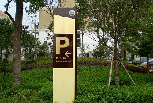 小区标识的设计原则