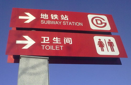 如何选择好的标识牌材质