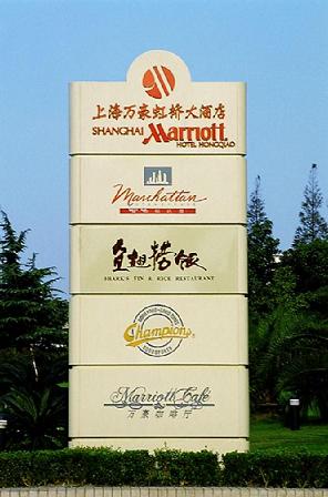 酒店室外标识从形态上分有哪些分类