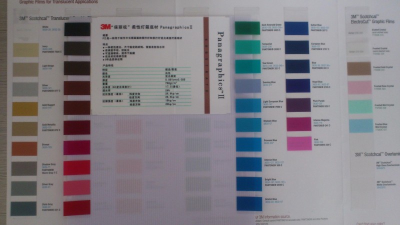 喷绘布 灯箱布 喷绘材料 喷绘介质 标识 车身广告