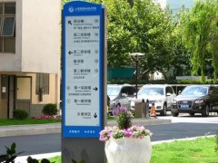 导向标牌设计这些关键因素一定要考虑