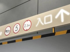 医院标识系统中位置导引标识设置应该遵循的原则