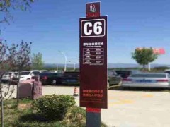 户外标识标牌的制作安装流程