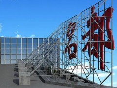 屋顶标识广告设计的优势