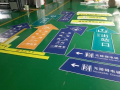 地贴标识系统设计要遵循哪些原则？