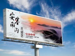 传统户外广告形式主要有哪些？