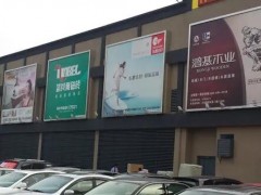 户外广告标识标牌工程项目对环境因素的要求有哪些？