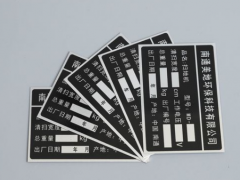 金属标牌蚀刻工艺流程