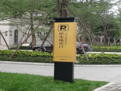 标识标牌设计与关键元素的关系