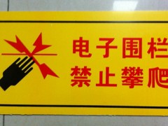 如何制作塑料标识标牌