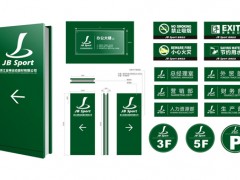 标识标牌的选材要符合哪些要求