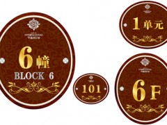 如何及时维护修理小区公共标识牌