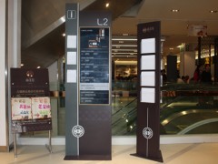 城市商业标识系统的设计