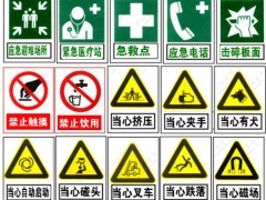 交通安全标识的色彩与含义