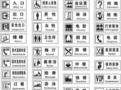 酒店标识特点，常见酒店标识图片大全