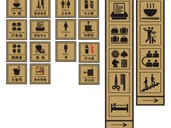 酒店标识设计的内容及方法